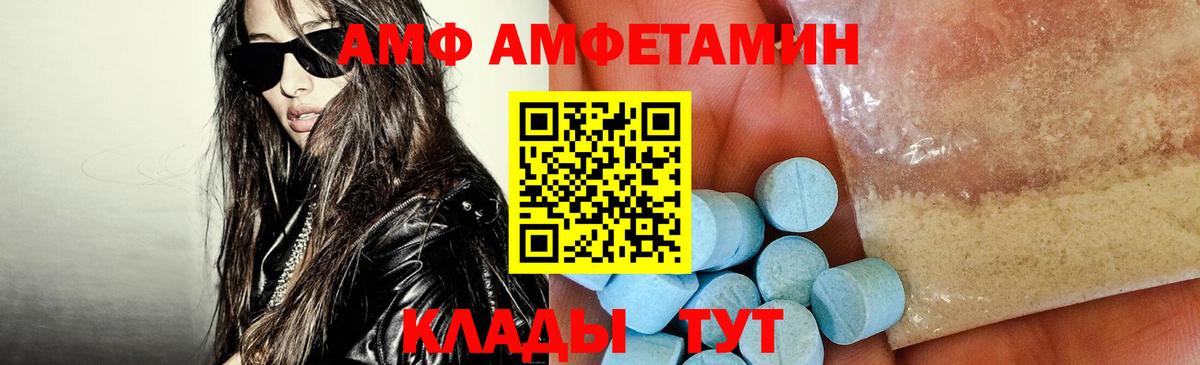 АМФЕТАМИН Розовый Михайловка