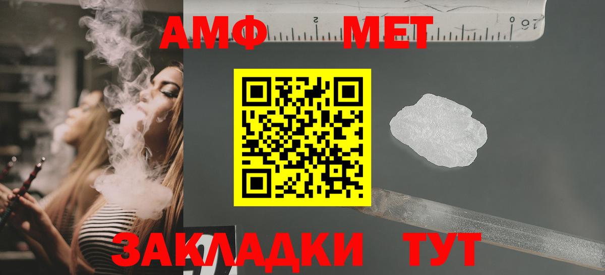 АМФ VHQ  АМФЕТАМИН  Михайловка  Вход с VPN 