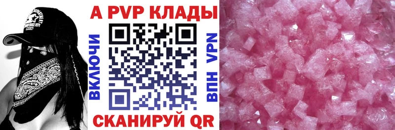 APVP кристаллы  закладки  MEGA как зайти  Михайловка 