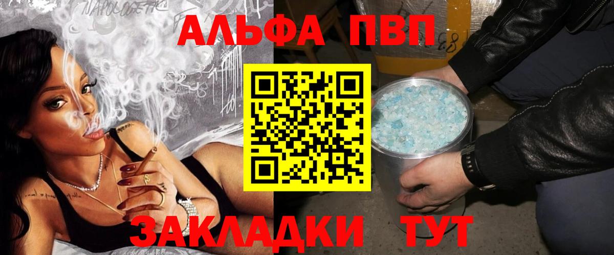 A-PVP кристаллы  Alpha-PVP СК КРИС  Вход с VPN  A PVP Crystall  Михайловка 