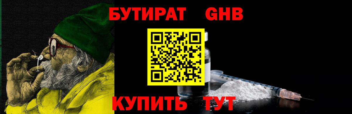 БУТИРАТ BDO 33% Михайловка
