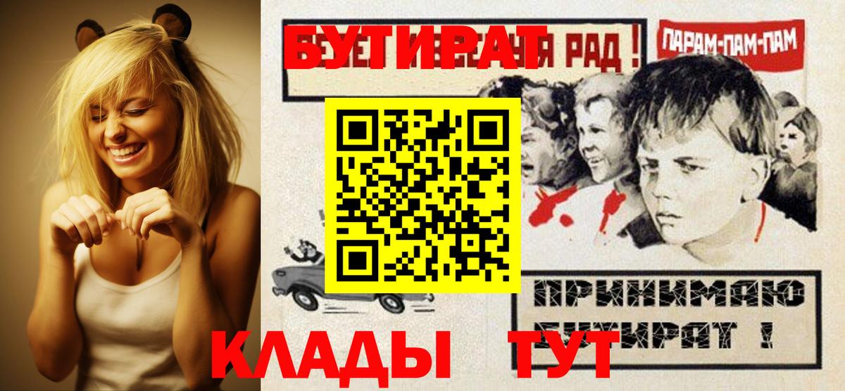 БУТИРАТ Михайловка
