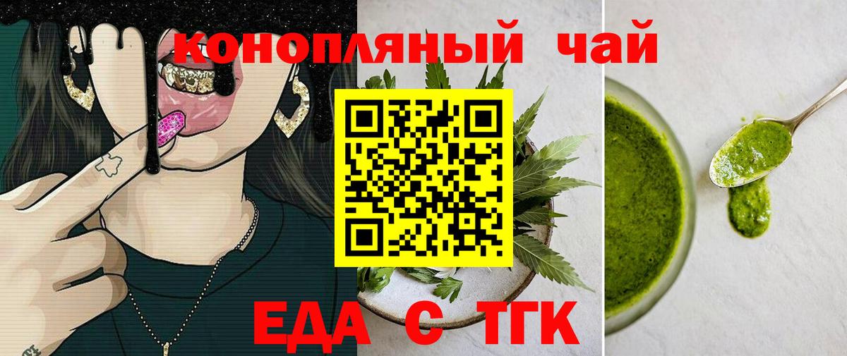 Canna-Cookies марихуана  Вход с VPN  Михайловка 