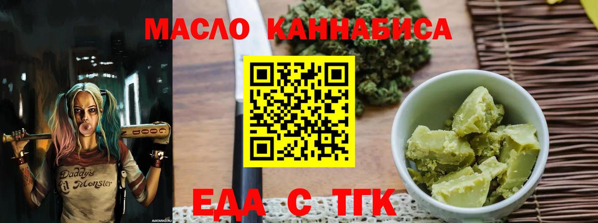 Печенье с ТГК марихуана Михайловка