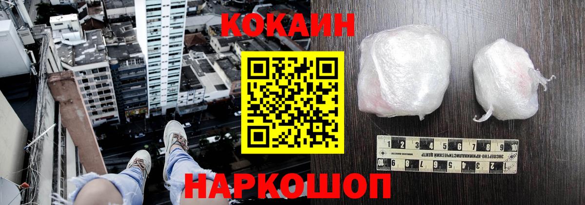 Cocaine VHQ  КОКАИН  КОКАИН Эквадор  Михайловка  Вход с VPN 