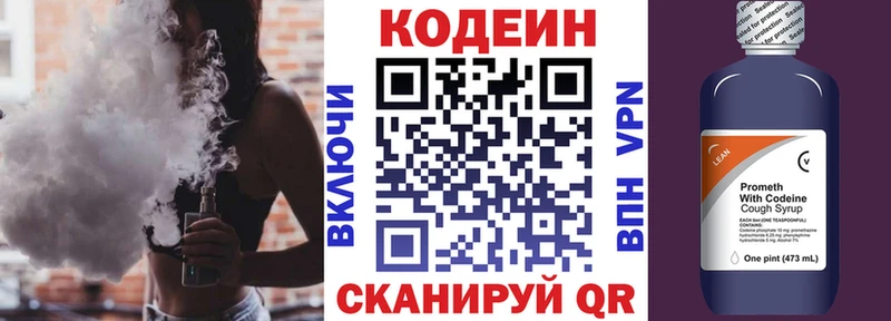 купить наркоту  Михайловка  Кодеиновый сироп Lean Purple Drank 