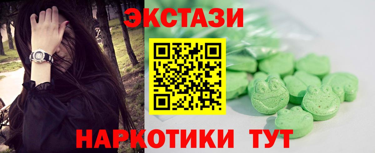 Экстази XTC  Вход с VPN  даркнет сайт  Ecstasy  Экстази круглые  Михайловка 