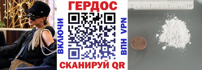 Героин Heroin  Михайловка 