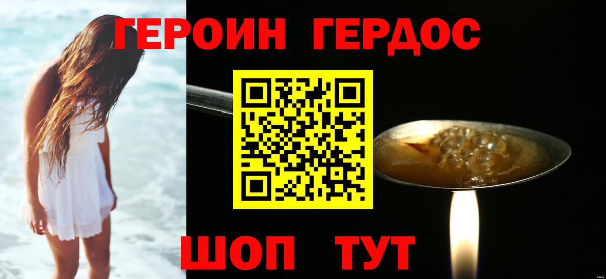 Михайловка  ГЕРОИН Афган  Вход с VPN 