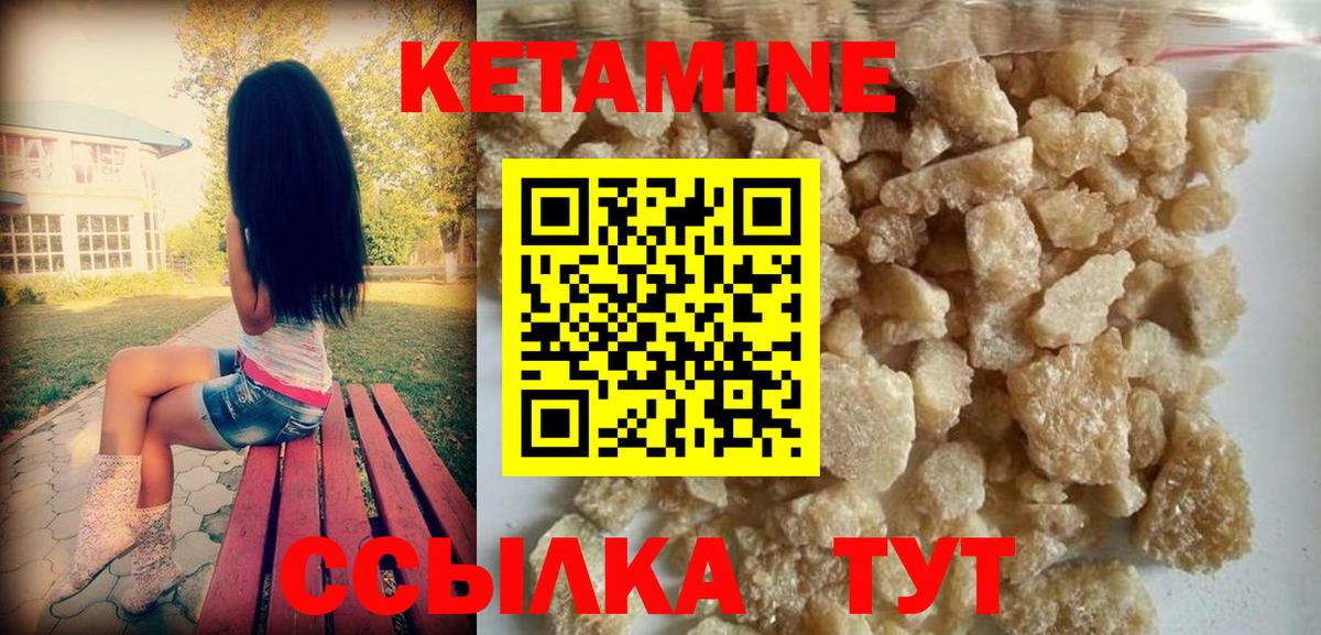 Кетамин VHQ  Вход с VPN  Михайловка 