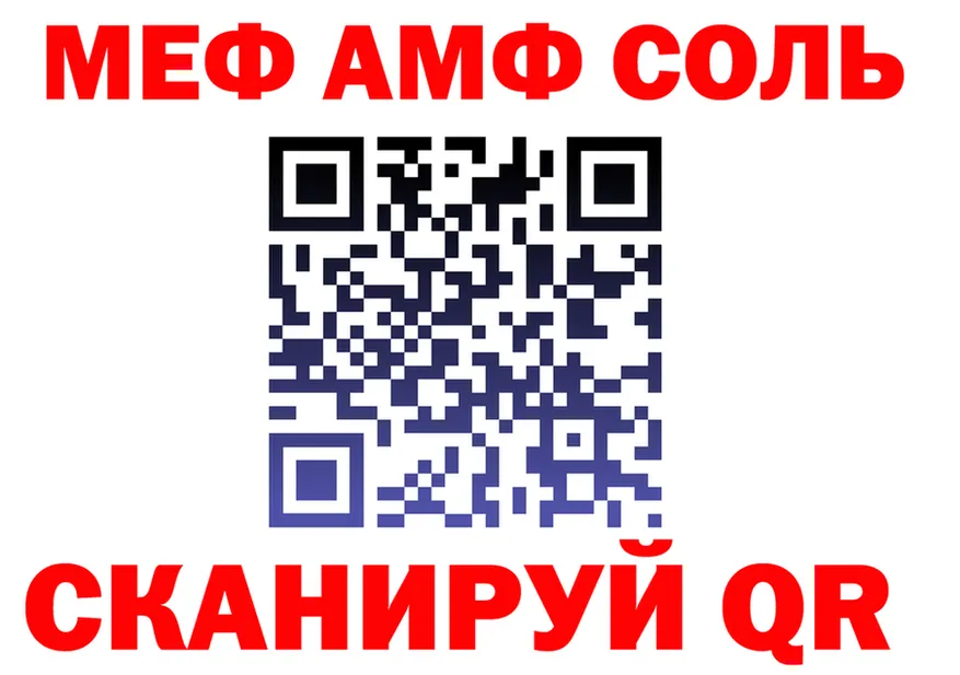 АМФ 98% маркетплейс площадка KRAKEN Михайловка