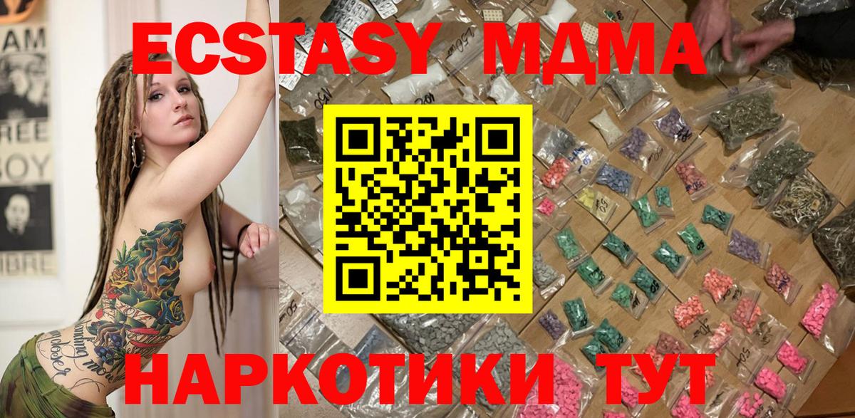 MDMA VHQ Михайловка