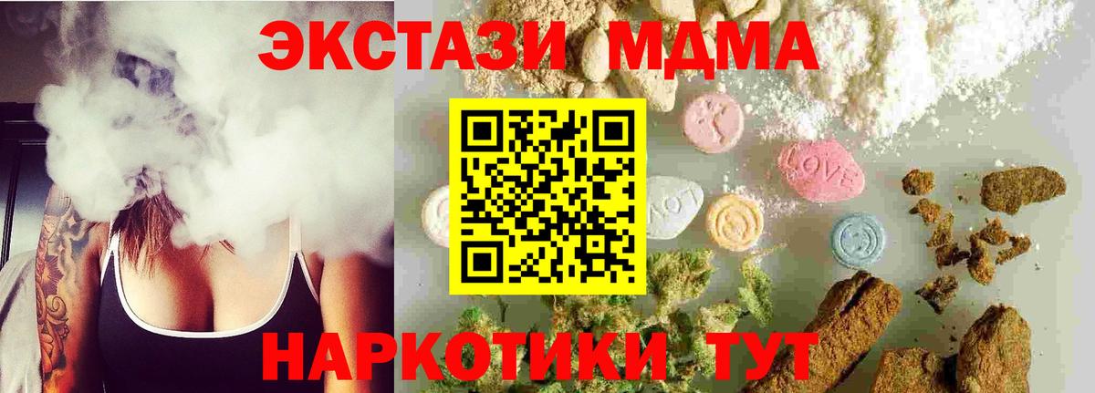 Михайловка  MDMA  МДМА VHQ  Вход с VPN  МДМА молли 