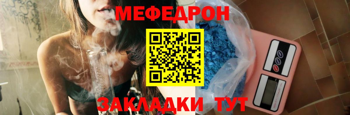 МЕФ  Михайловка