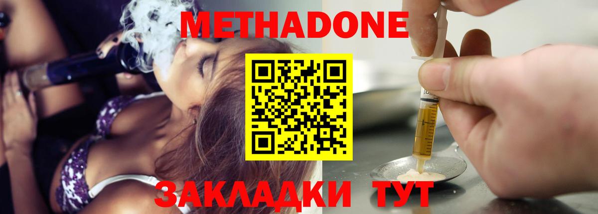 МЕТАДОН VHQ  Вход с VPN  Михайловка 