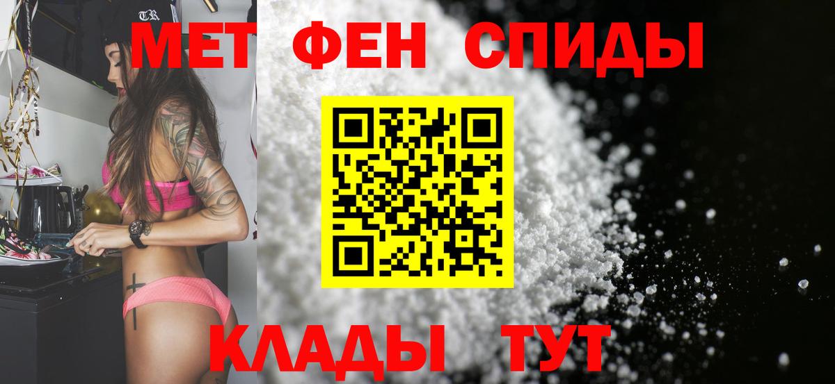 Михайловка  Метамфетамин винт  Вход с VPN  Метамфетамин винт 